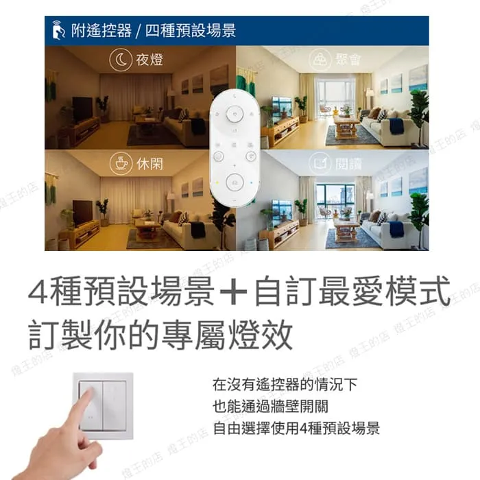 飛利浦 靜欣40W 60W 80W LED調光調色吸頂燈 附遙控器 簡約款/星鑽款 TA14-TA17