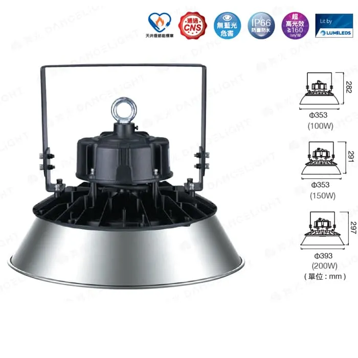 舞光LED 100W 150W 200W 飛艦天井燈白光 天井燈廠房燈 IP66防塵防水 D-HBAS