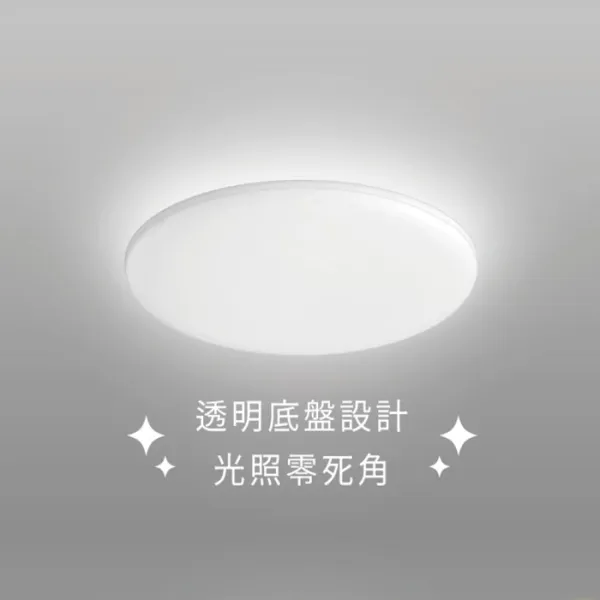 舞光 LED 30W / 50W 雲朵遙控調光調色吸頂燈(D-CEN30DM / D-CEN50DM)附遙控