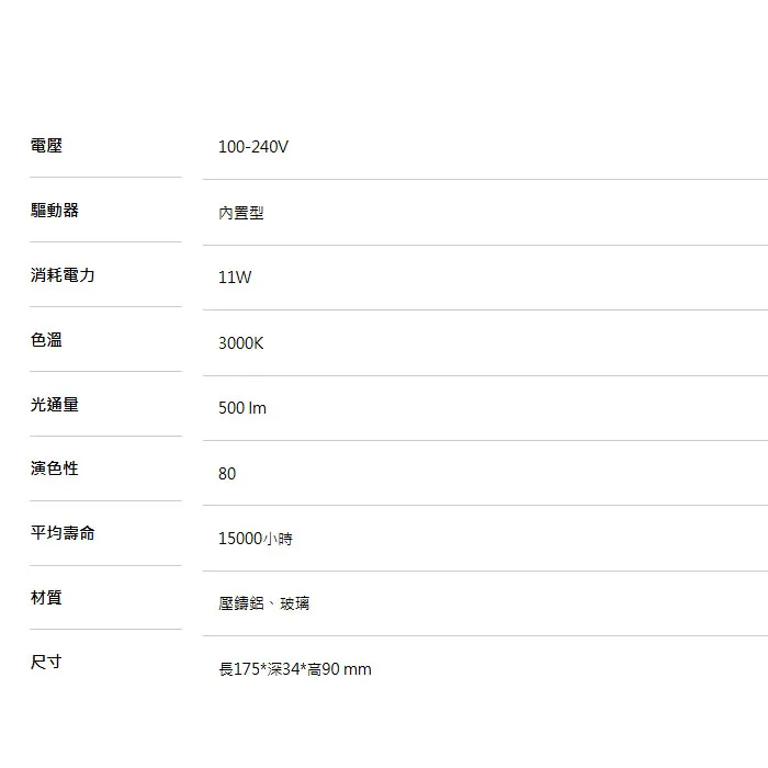 舞光 LED 11W 薄朗壁燈 上下投光 室內壁燈 玄關燈 樓梯燈 D-26022 D-26022-BK