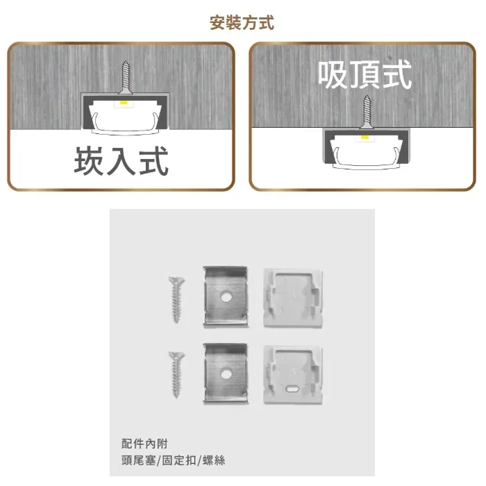 舞光LED 鋁槽 空台 軟條燈驅動需另購(LED-1010AT)鋁條燈 鋁槽燈 線條燈 硬條燈 翅膀鋁槽燈