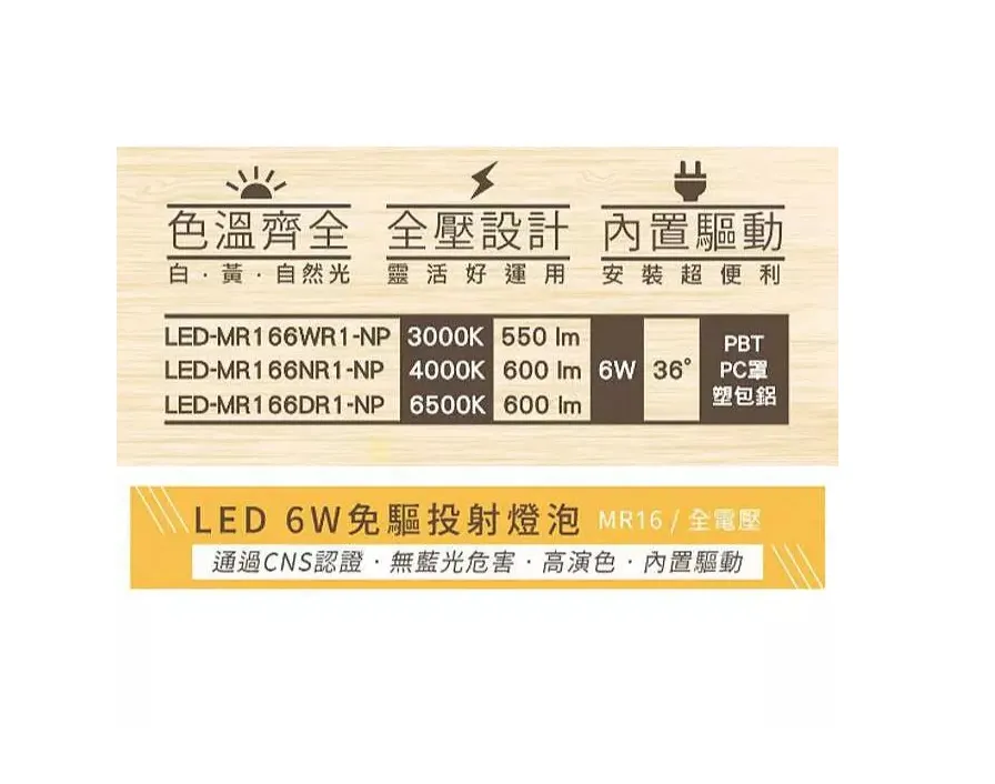 舞光 LED 7.5公分 9.5公分 MR可轉角防眩崁燈 白框/黑框(另購燈泡) D-7RE007 LED-9RE002