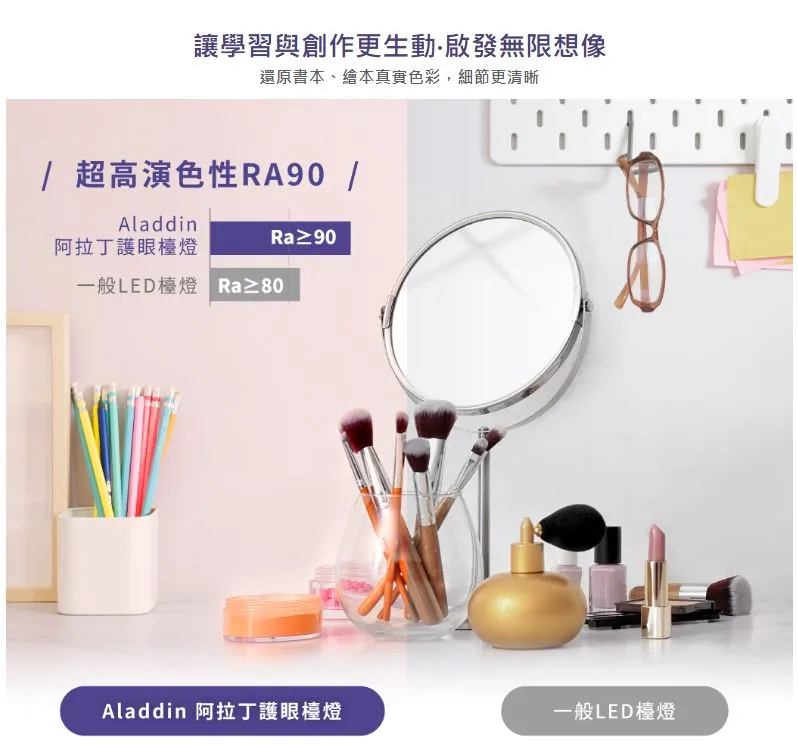 舞光 阿拉丁護眼檯燈 D-DLAD12 無段調色調光 七彩夜燈 稜鏡板光學設計 無頻閃 無藍光
