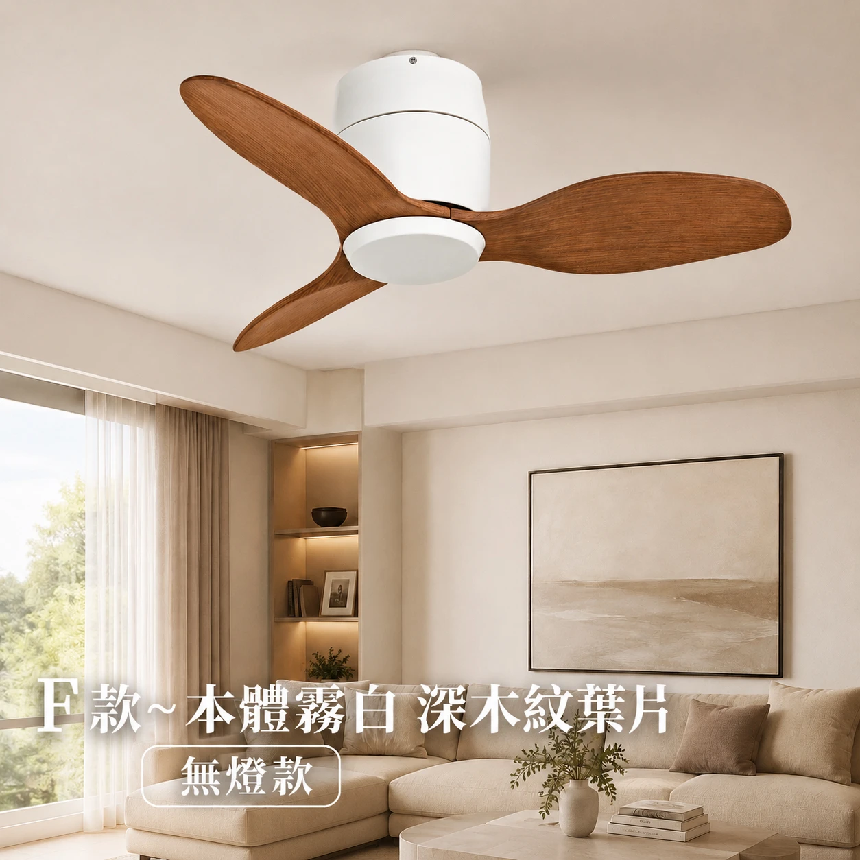 VENTO芬朵吊扇 36吋 DC吊扇 SAMARA系列  附遙控器 36SAMARA 無燈款