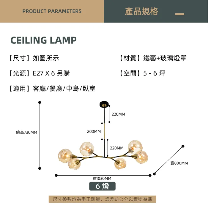 柏拉圖 設計師新款 吊燈 6 燈 北歐風格 客廳燈 吧檯燈 燈飾燈具  ZL1249/6
