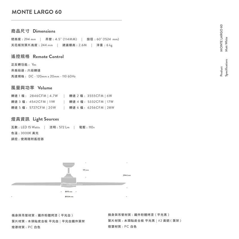 台灣製吊扇 酷必客 60吋DC吊扇+LED15W 黃光 附遙控器 60LP33-L-W平光白   60LP33-L-B平光黑