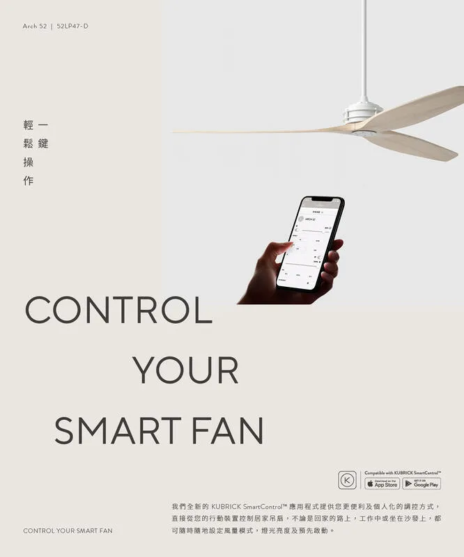 酷必客 52吋DC吊扇 ARCH系列 附遙控器 可APP智能控制 52LP47-D-W 52LP47-D-L 52LP47-D-B