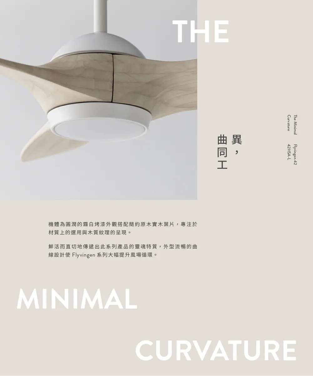 台灣製酷必客 42吋DC吊扇附 LED15W 三色變光 可APP智能控制 附遙控器 42HSA-L-W平光白 42HSA-L-B平光黑