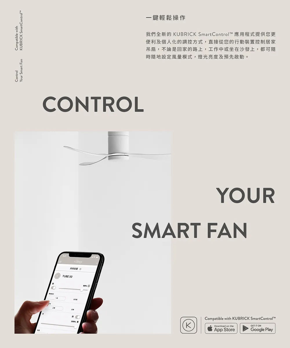 酷必客 KUBRICK TUBE DC吊扇 44吋/50吋  LED15W  附遙控 44HSBF-L 50HSBF-L