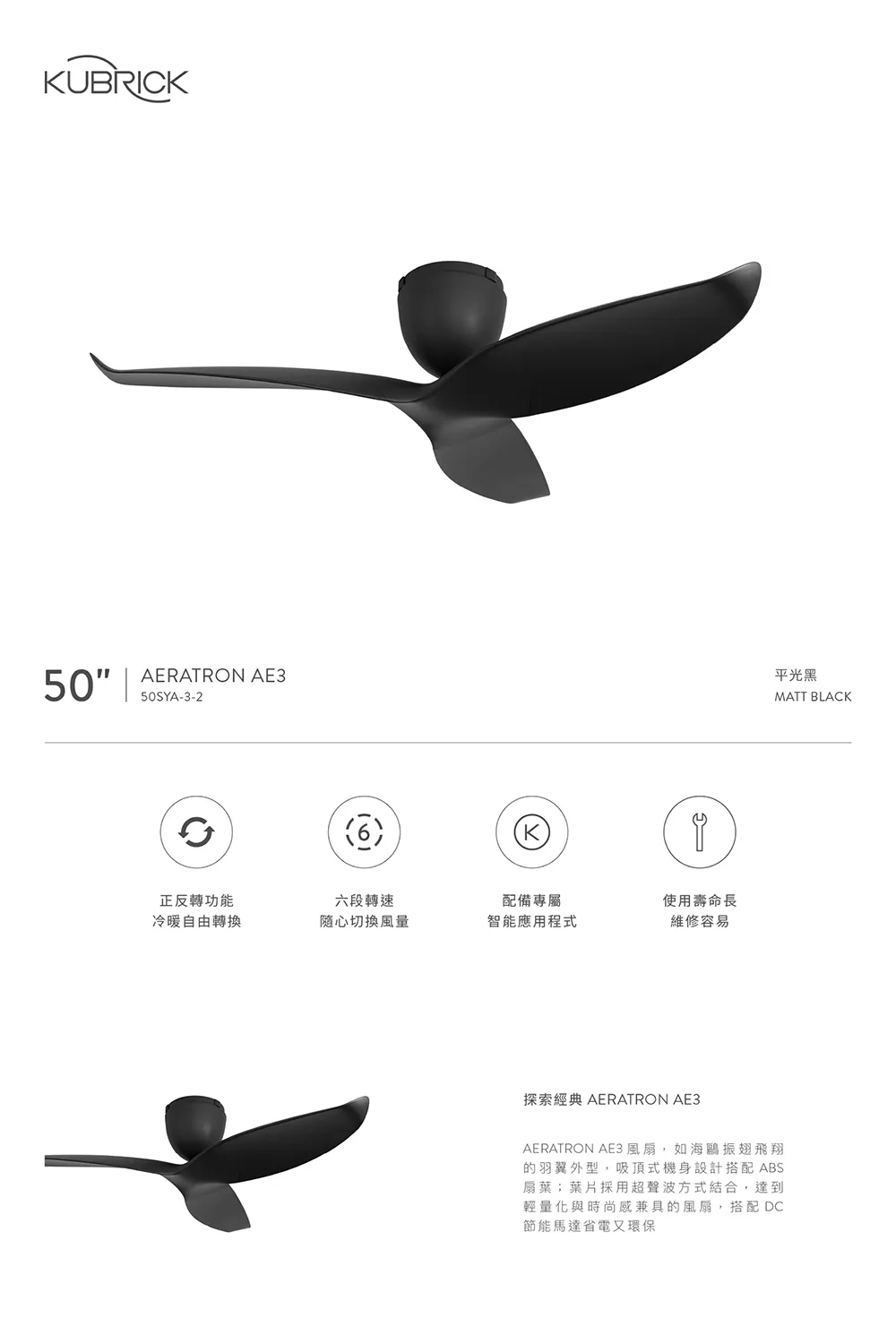 台灣製 酷必客 DC吊扇 艾洛登 43吋/50吋 三葉吊扇 附遙控器  43SYA-3-2 50SYA-3-2