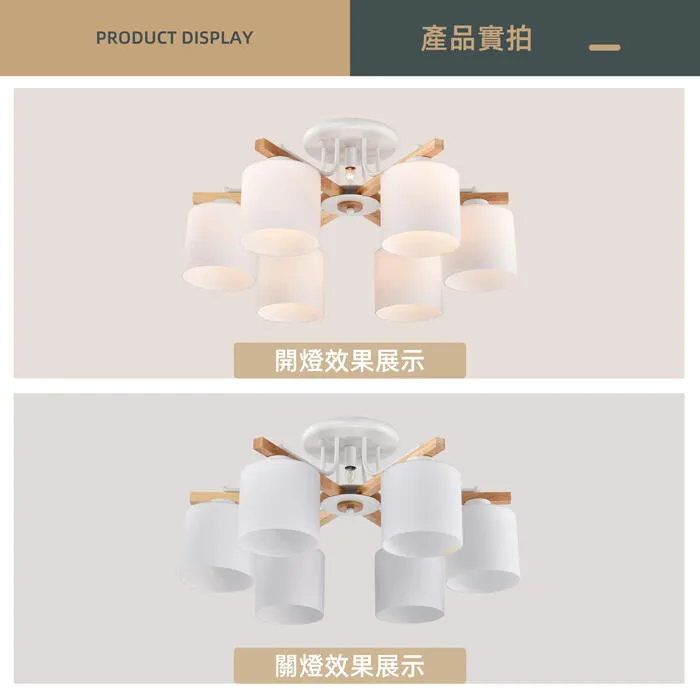 柏拉圖 北歐風系列 客廳燈/房間燈 半吸頂燈3+1燈 6+1燈 附IC  71914  71912