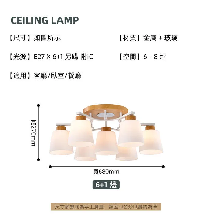 柏拉圖 半吸頂燈    附IC 客廳燈 餐廳燈 房間燈 3+1燈90641/3+1  5+1燈5+1  6+1燈6+1