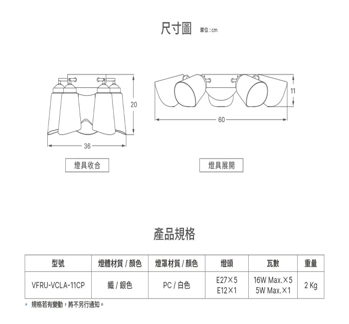 台達 DC 52吋吊扇+吊扇燈 附遙控器 VCA52LT-Q32CP+VFRU-VCLA-11CP