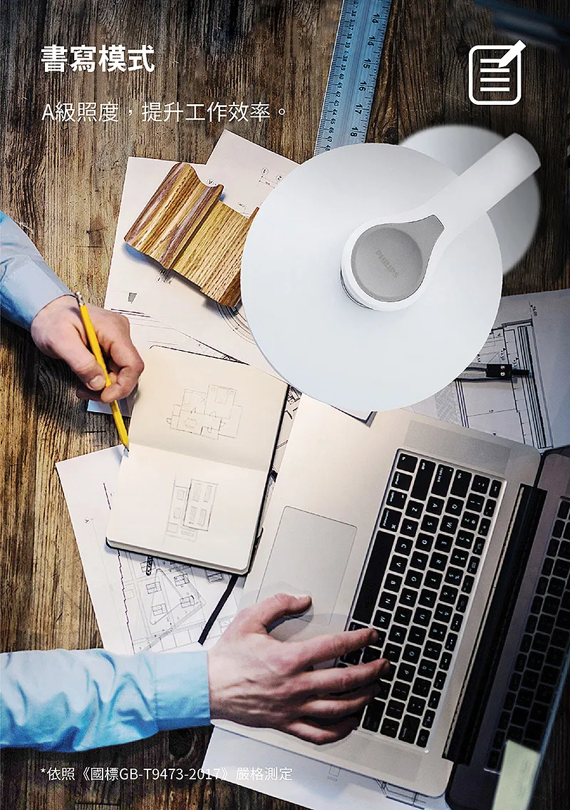  飛利浦 品伽 66102 LED 護眼檯燈 PD001