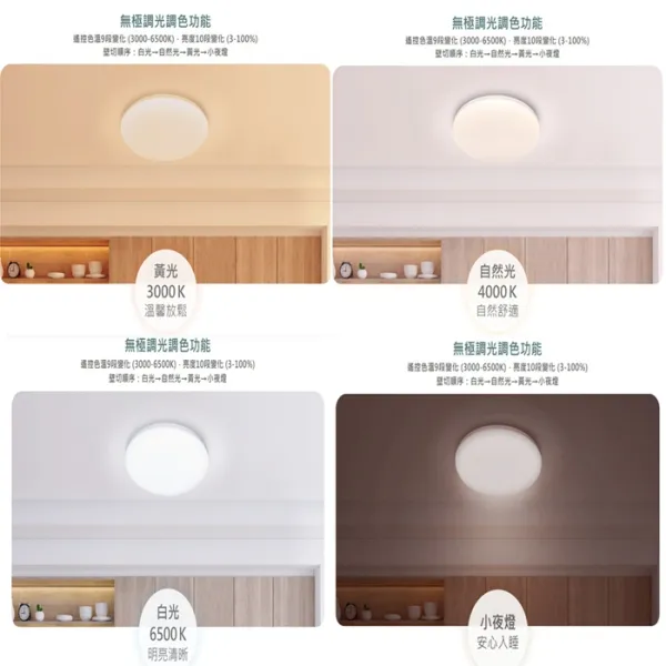 舞光 LED 30W / 50W 雲朵遙控調光調色吸頂燈(D-CEN30DM / D-CEN50DM)附遙控