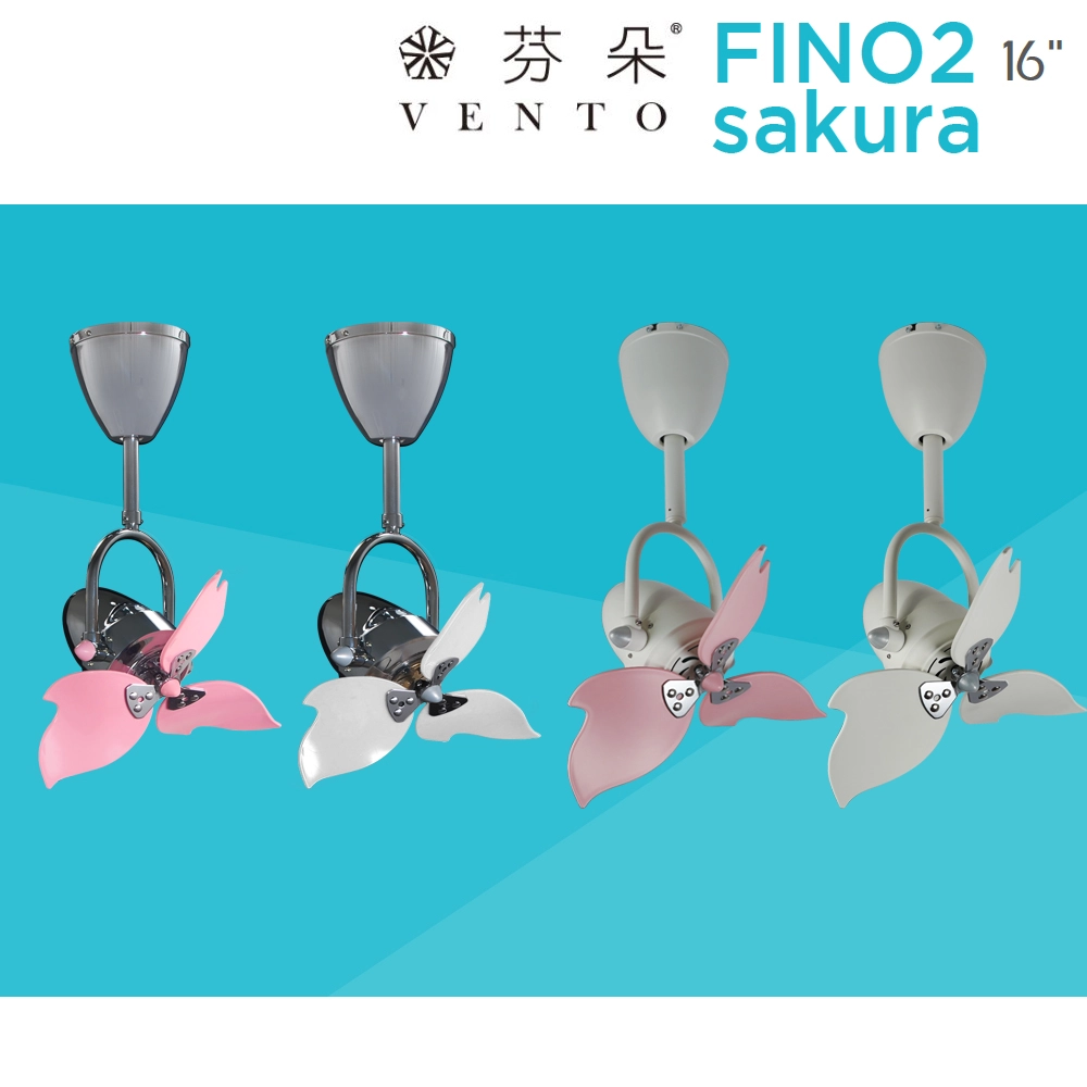 VENTO芬朵吊扇 16吋吊扇+遙控器 FINO2 迷你平方系列 櫻花扇 (循環扇/迷你扇/可調角度/擺頭自轉) 16FINO2-SAKURA