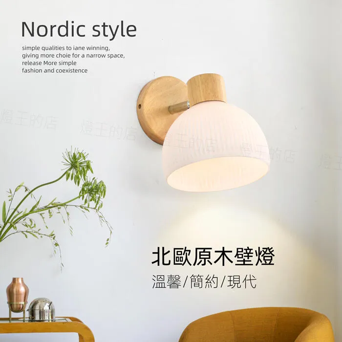 柏拉圖 北歐風壁燈系列 壁燈1燈 樓梯燈 走道燈 床頭燈 裝飾燈 C59-33/2