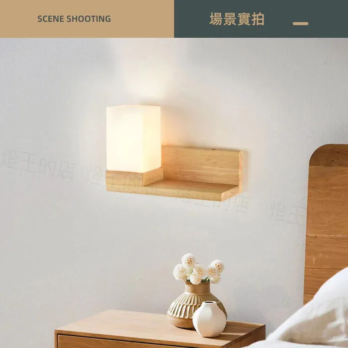 柏拉圖原木壁燈1燈 樓梯燈 走道燈 房間燈 床頭燈  左邊H148-L 右邊H148-R