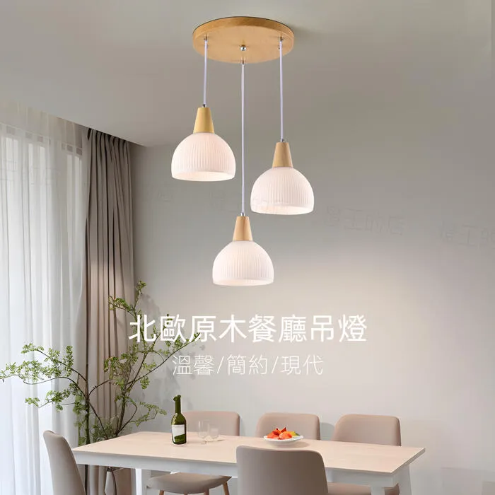 柏拉圖 吊燈3燈 餐吊燈 吧檯燈 中島燈 C59-33/9