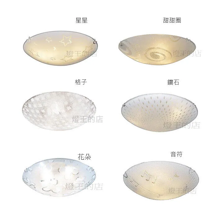 柏拉圖 吸頂燈5+1燈房間燈 客廳燈 餐廰燈 星星9055-2A 甜甜圈8065-5 格子CB5 鑽石6626-5 花朶9055-3A 音符6629-5