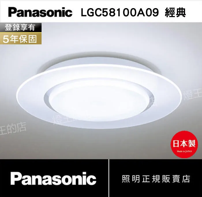 國際牌 LED 47.8W Air Panel 調光色吸頂燈 保固五年 LGC58100A09