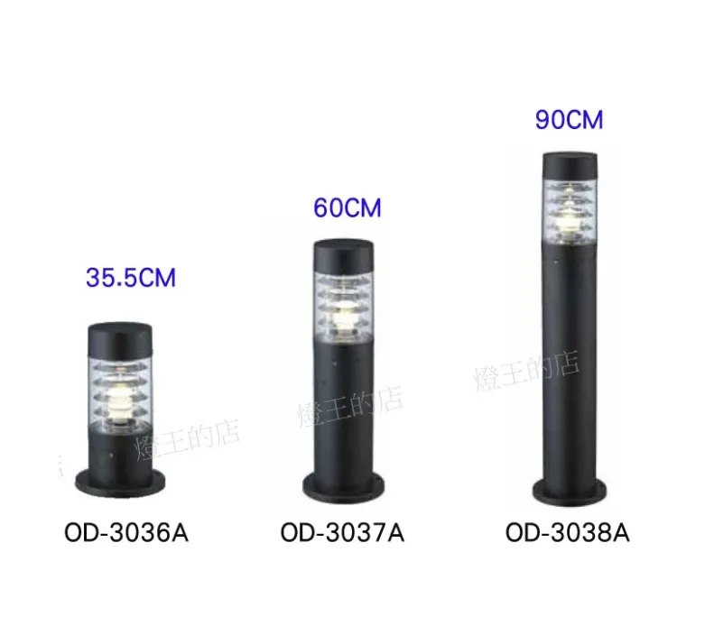 舞光 E27替換型 草皮燈(OD-3036A OD-3037A OD-3038A) 35.5/60/90公分