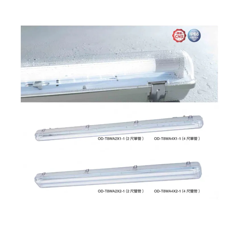 舞光 LED T8 戶外防潮燈 2尺/4尺 單管/雙管(OD-T8WA) 內附燈管 白光