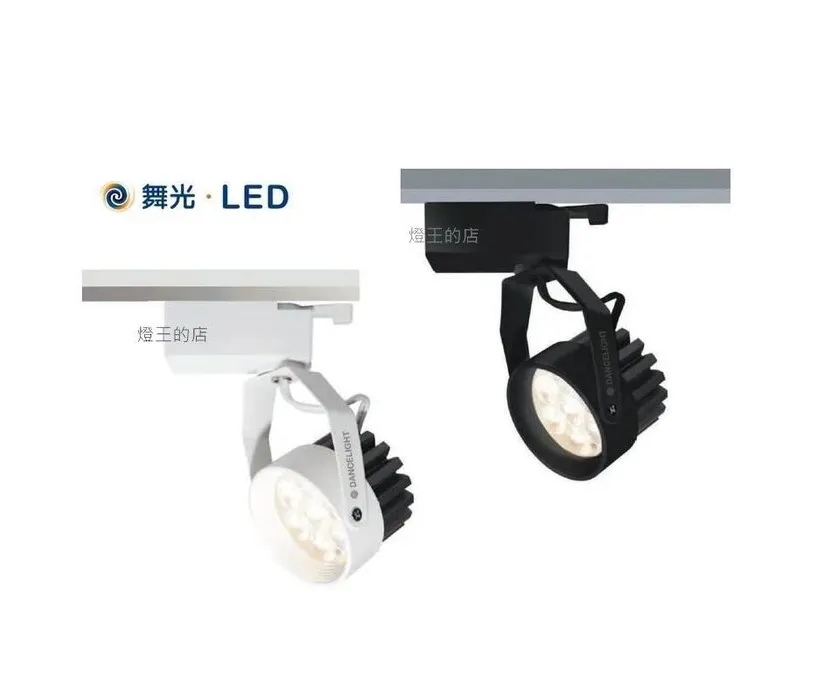舞光LED 15W微笑軌道燈時尚白/貴族黑 全電壓 全鋁散熱佳 (LED-TRSM15) 白光/自然光/暖白光
