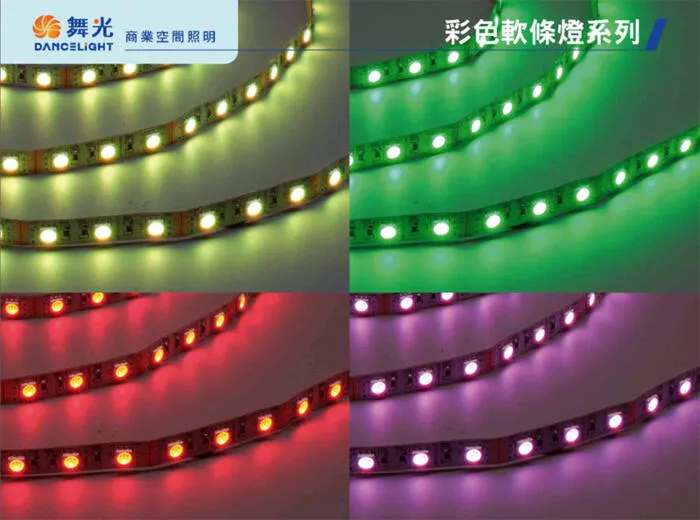 舞光 5050低壓 LED 彩色軟條燈 驅動器另購(一捆五米) LED-50NA12V-RGB