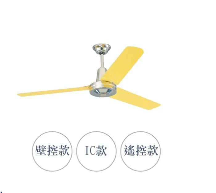  領航者 台灣製吊扇 36/52吋 黃色工業扇 吊扇 壁控款/IC款/遙控款  AS-32259