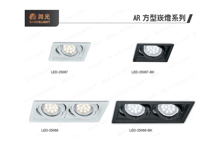 舞光 LED 雙燈/單燈 超薄方型崁燈 LED-25067  LED-25068 白框/黑框可選 燈泡另購
