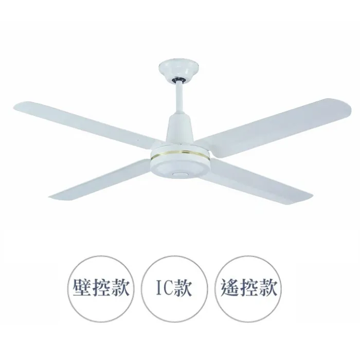 領航者 台灣製吊扇 52吋 白色工業扇 吊扇 壁控款/IC款/遙控款  AS-25223-W