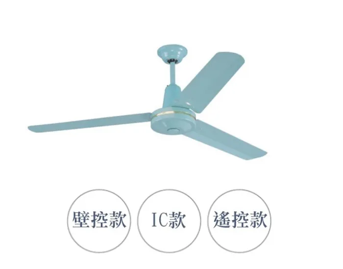 領航者 台灣製吊扇 52吋 工業扇 吊扇 壁控款/IC款/遙控款  大同綠   AS-32265