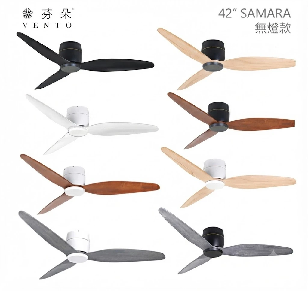 VENTO芬朵吊扇 42吋 DC吊扇 SAMARA系列  附遙控器 42SAMARA 無燈款