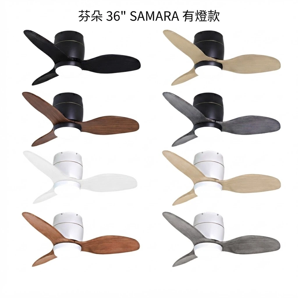 VENTO芬朵吊扇 36吋 DC吊扇 SAMARA系列 附遙控器 36SAMARA  有燈款 