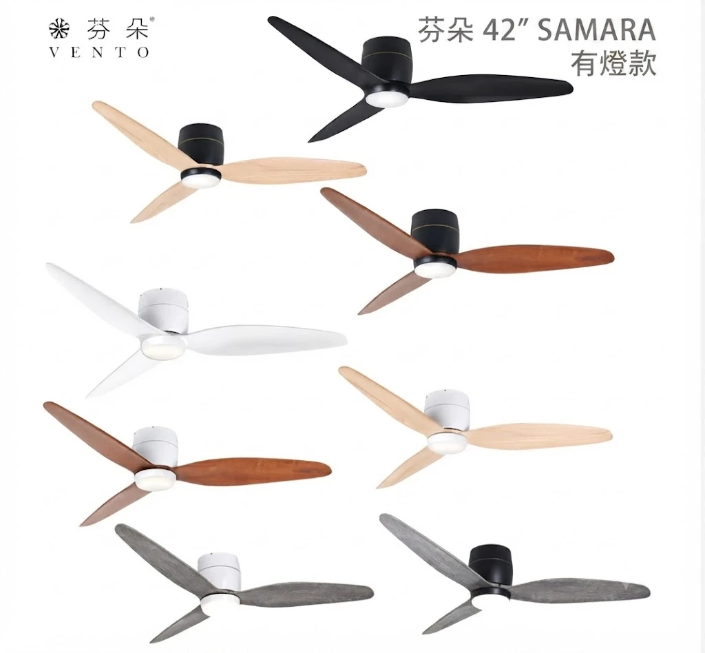 VENTO芬朵吊扇 42吋 DC吊扇 SAMARA系列 附遙控器  42SAMARA  有燈款 