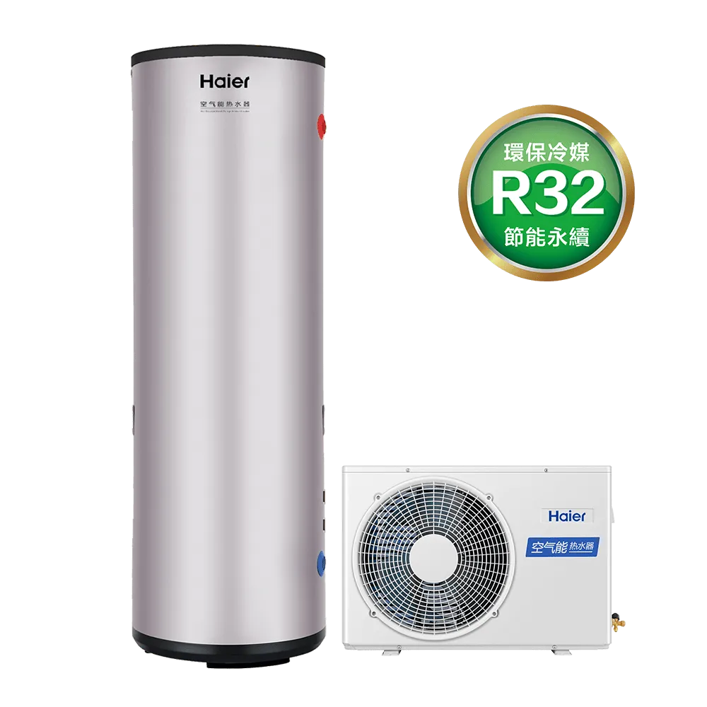 新一代變頻空氣能熱泵熱水器TS7-300L