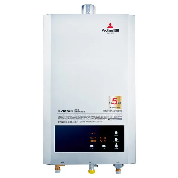 PH-1607FELW-強制排氣熱水器 16L Q機能數位恆溫  下置式DC變頻馬達