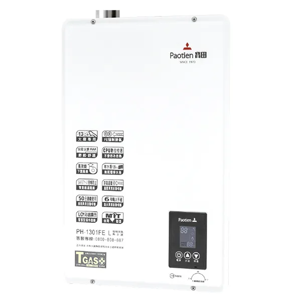 PH-1301FE-強制排氣熱水器 13L 數位恆溫 下置式DC變頻馬達