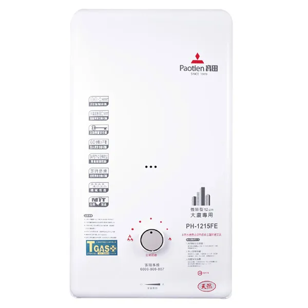 PH-1215FE-強制排氣熱水器 12L 智慧調溫-上置式馬達