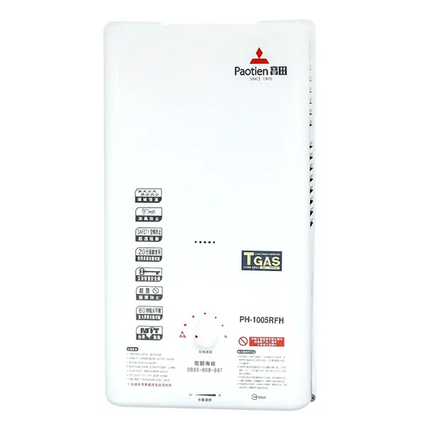 PH-1005RFH-自然排氣熱水器 10L 屋外型