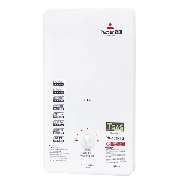 PH-333RFS-自然排氣熱水器 10L 屋外型