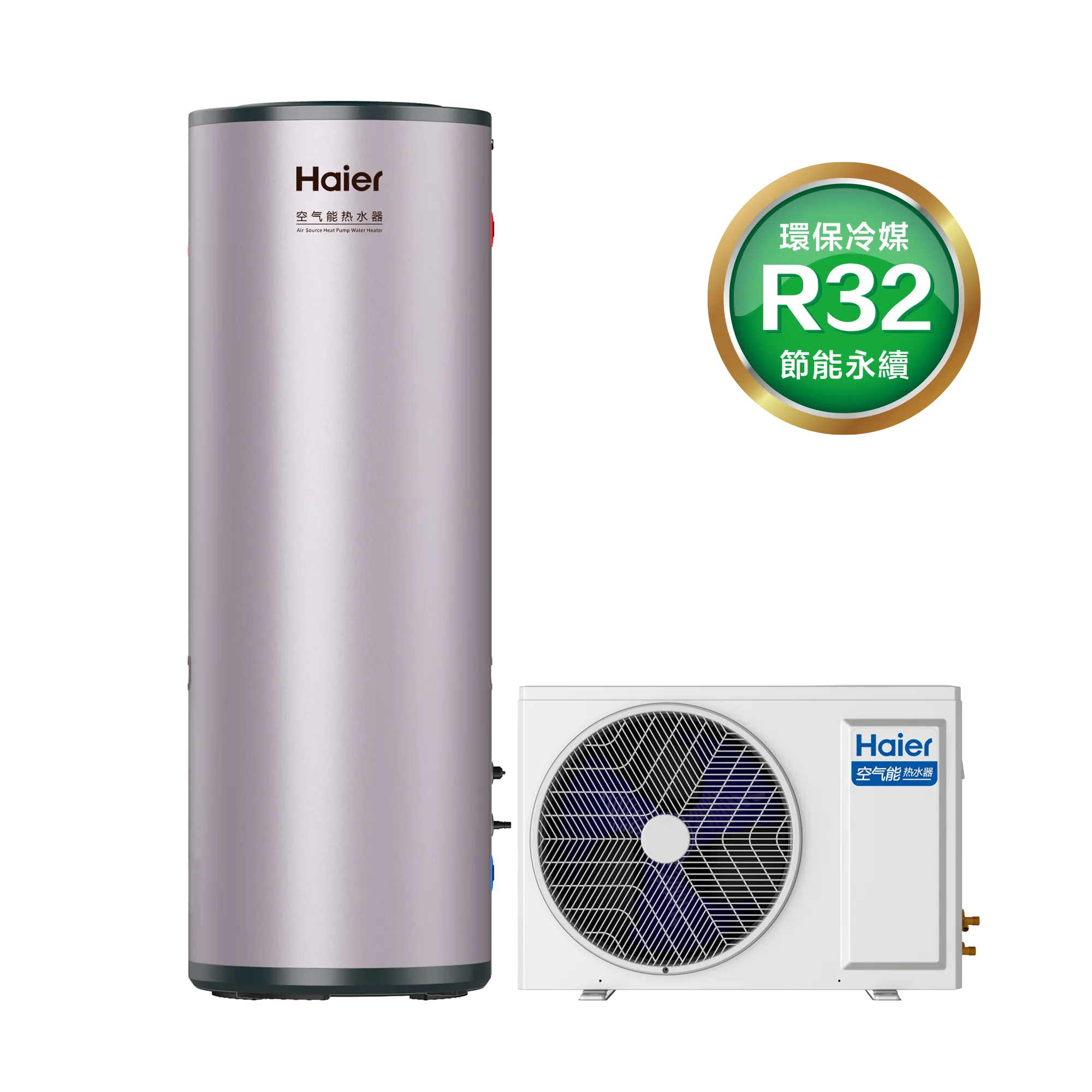 新一代變頻空氣能熱泵熱水器TS7-300L