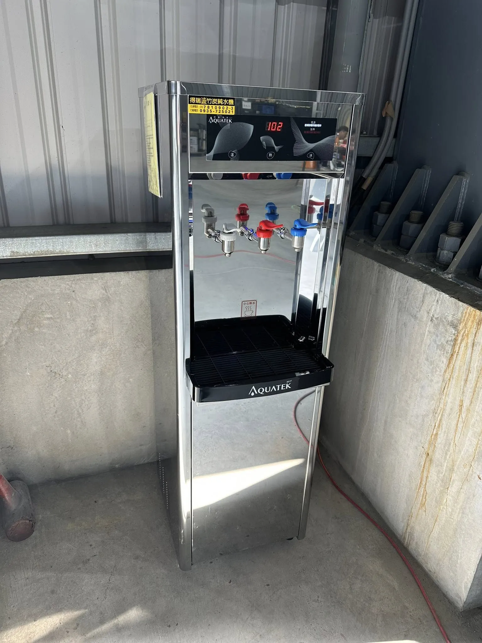 嘉義市後湖工業區進育機械工業股份有限公司-安裝沛宸牌冰溫熱直立式飲水機