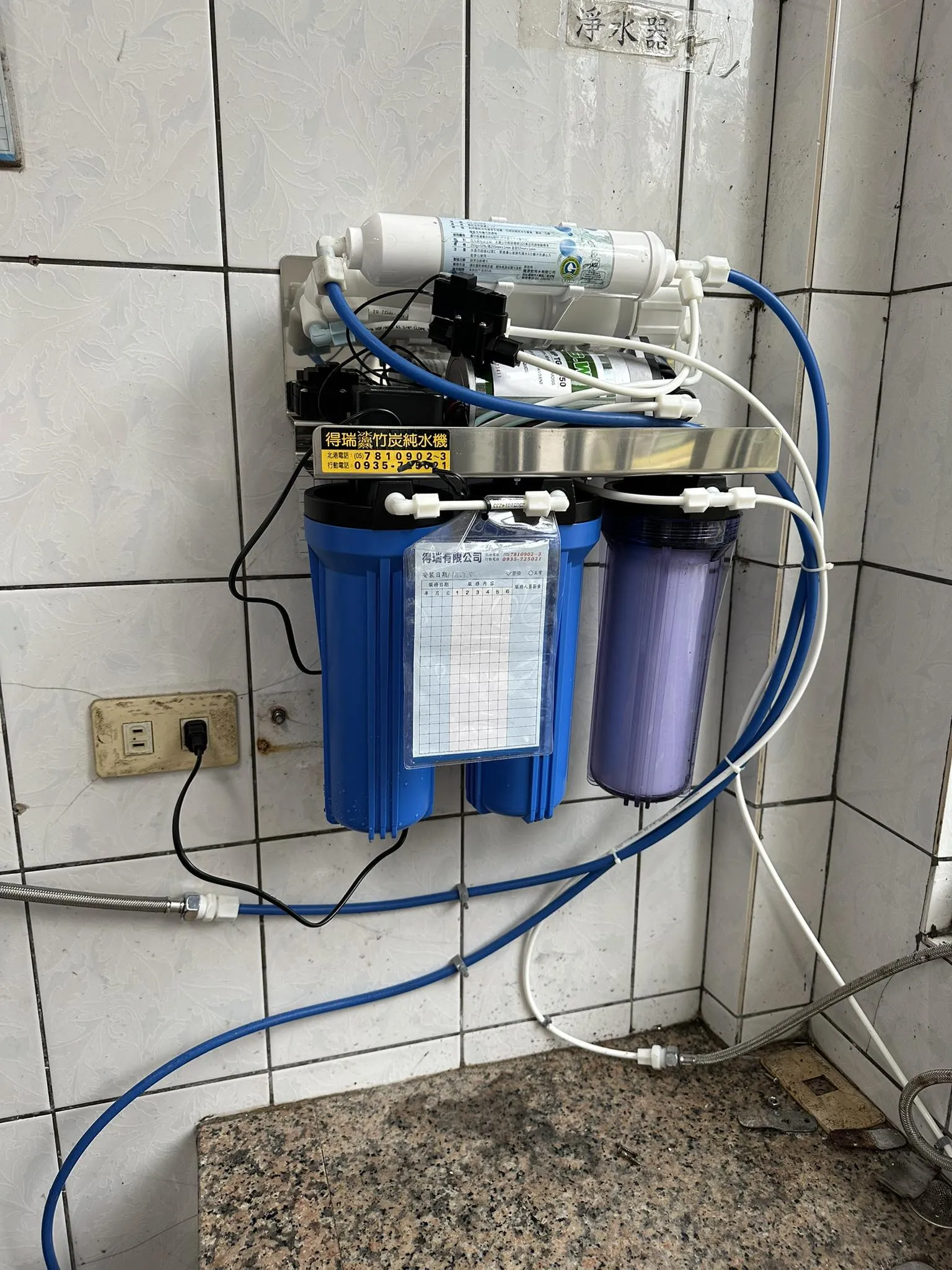 嘉義縣太保市 - 感謝嘉義縣太保市客戶安裝純水機