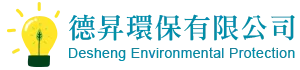德昇環保有限公司-拆除清運,廢五金回收,台北拆除清運,台北廢五金回收