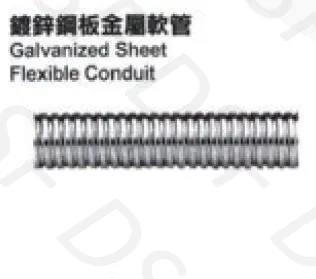 鍍鋅鋼板金屬軟管