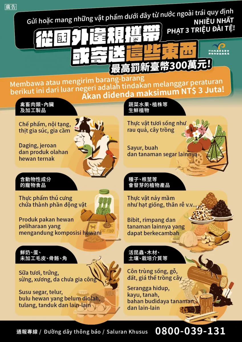 動植物檢疫多國語言宣導中印越