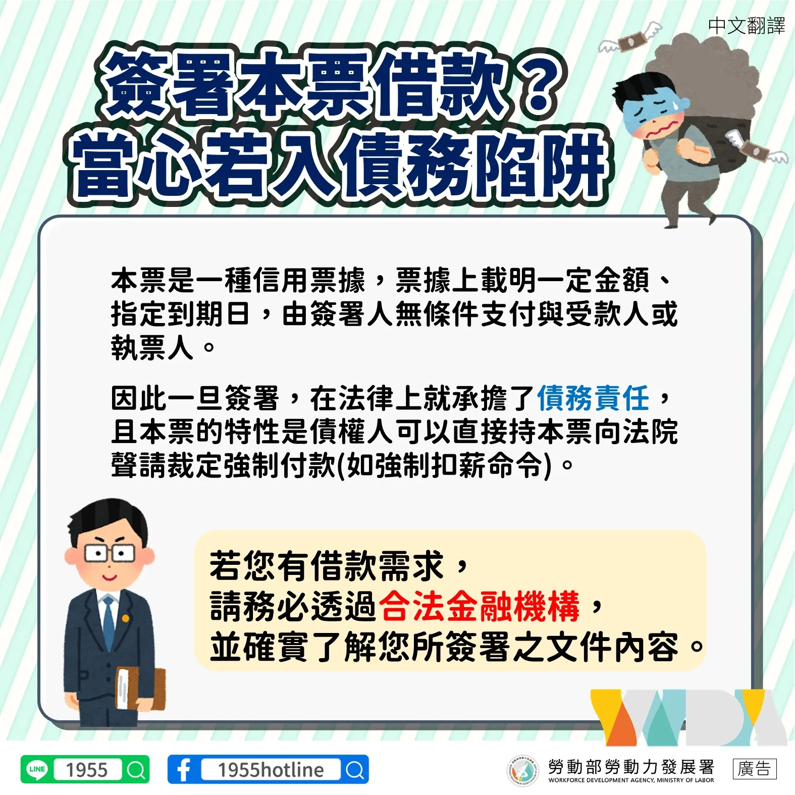 借款-什麼是本票