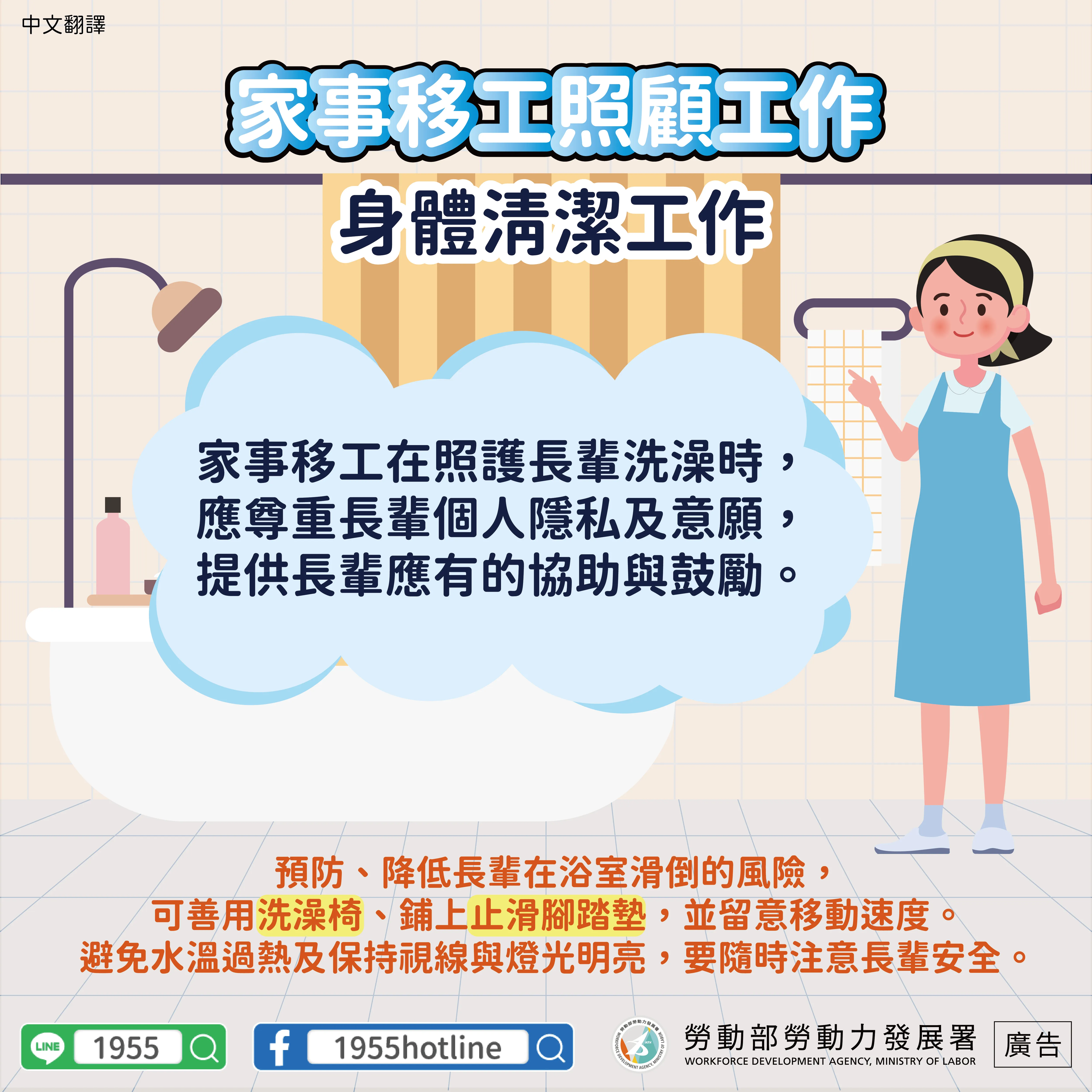 照顧工作_身體清潔